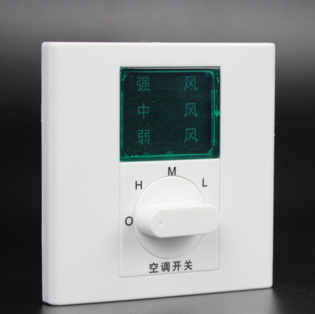 中央空調(diào)三速開關(guān)主要功能及特點(diǎn)