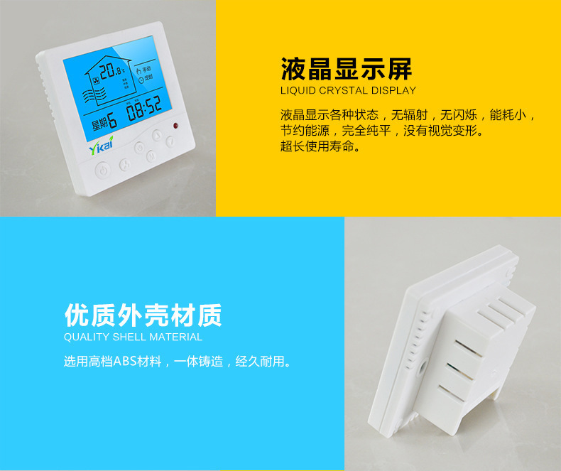 中央空調(diào)溫控器、三速開關(guān)使用說明
