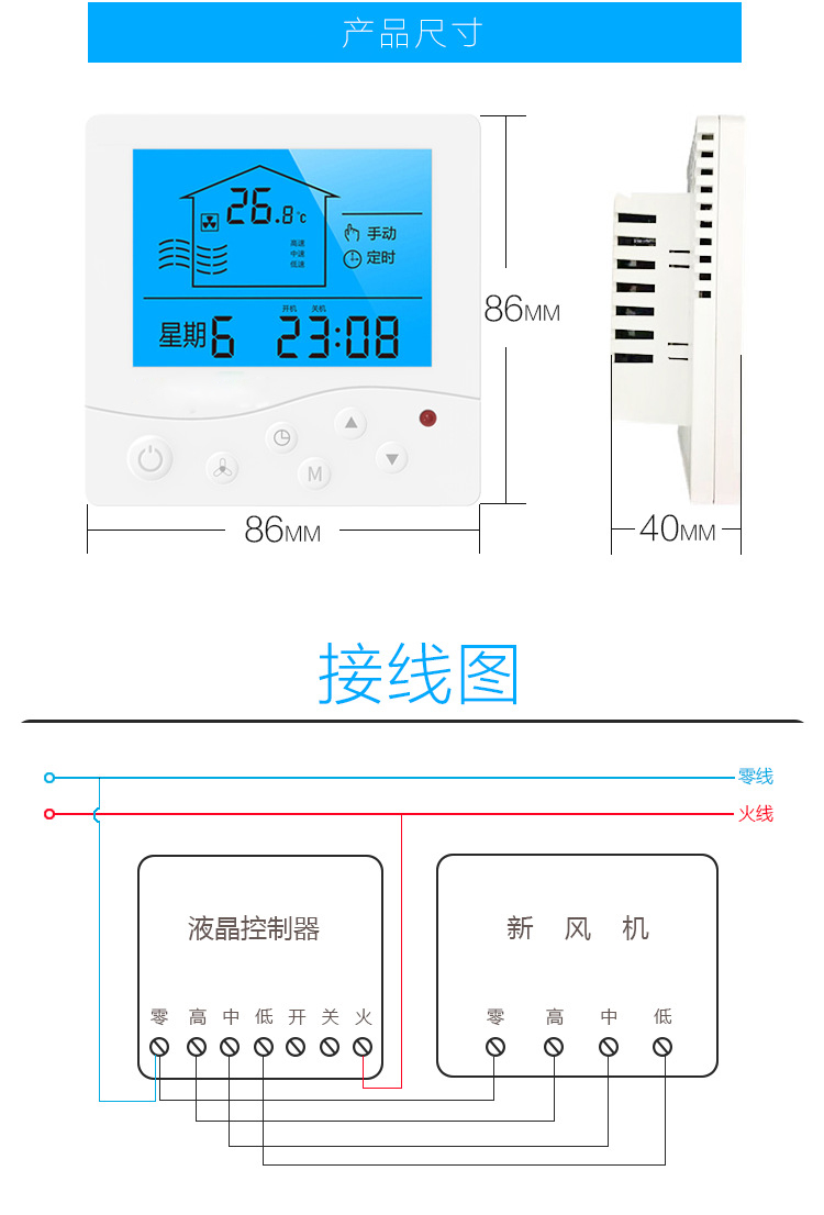 溫控器上的T P字母代表什么意思？