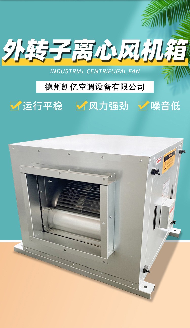 風(fēng)機(jī)箱在建筑施工安裝時有哪些環(huán)節(jié)？