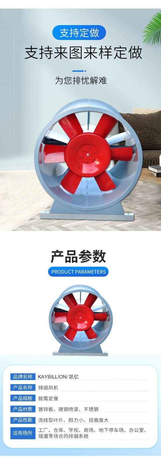 排煙風(fēng)機(jī)的哪些工作對它的性能影響大呢？