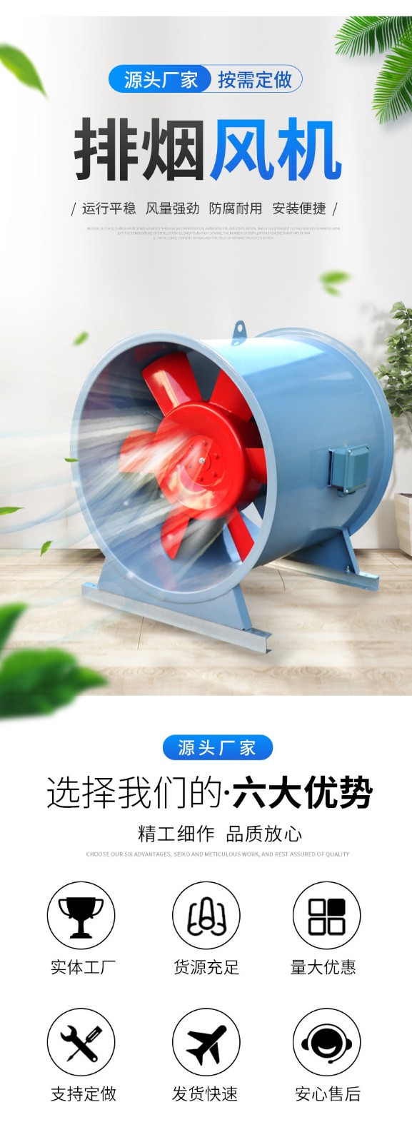 排煙風(fēng)機(jī)的哪些工作對它的性能影響大呢？