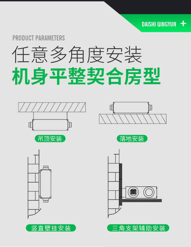 新風(fēng)機十大優(yōu)勢，讓您遠離空氣污染困擾
