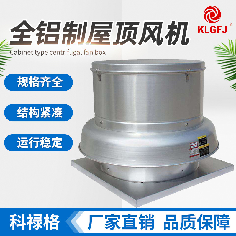 屋頂風(fēng)機(jī)溫度偏高怎么辦？