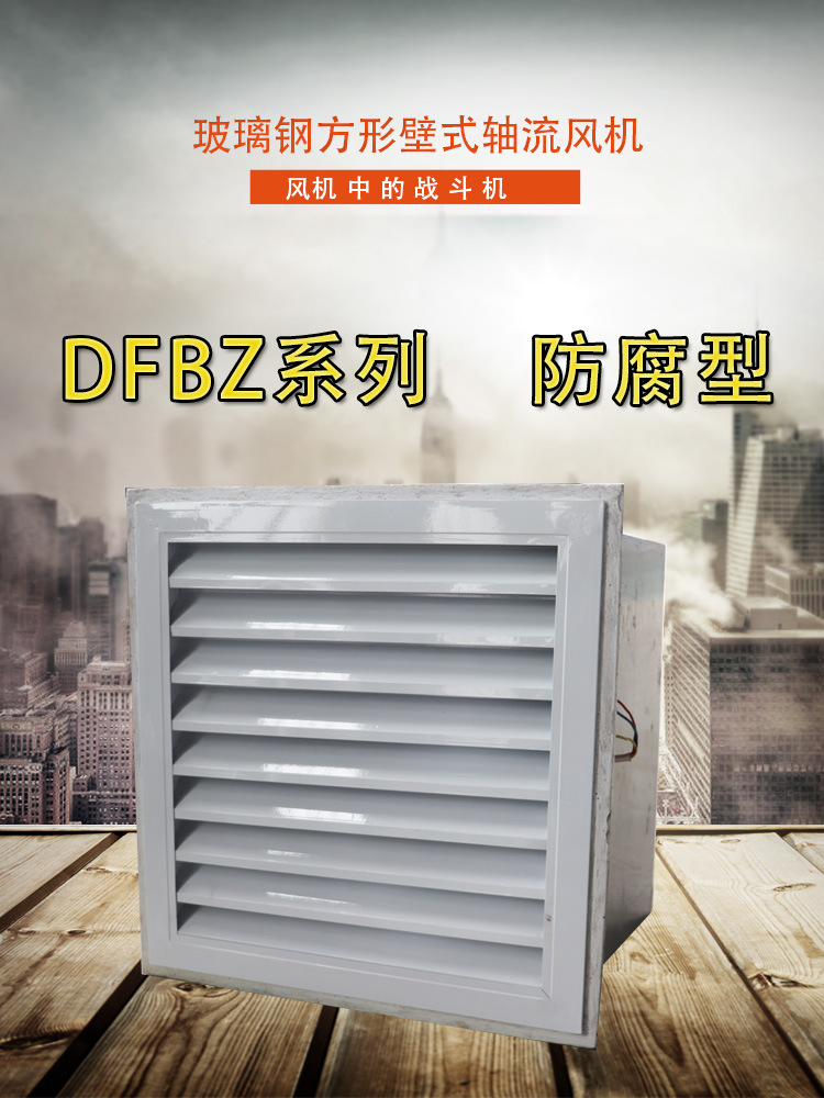 邊墻風(fēng)機是根據(jù)什么原理設(shè)計的