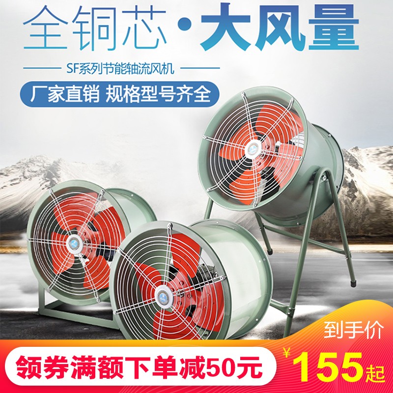 軸流風(fēng)機的特點