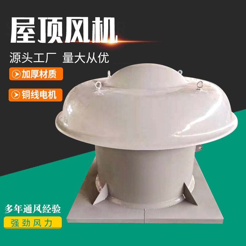 屋頂風(fēng)機(jī)出現(xiàn)溫度過高的幾種原因