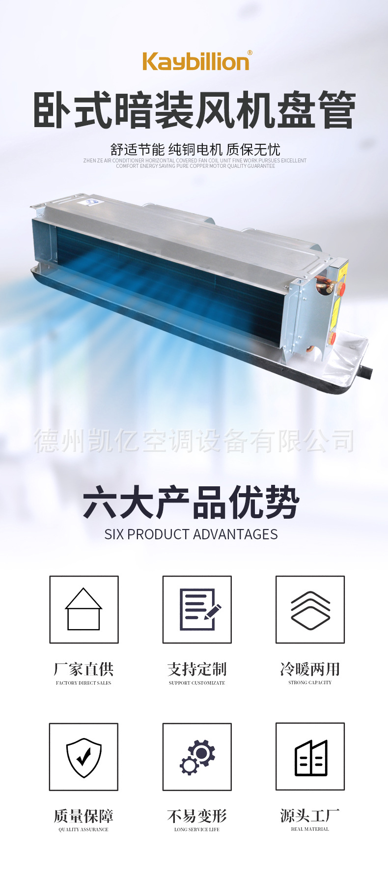 風(fēng)機盤管的故障與解決辦法