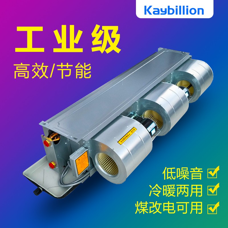 風(fēng)機盤管的故障與解決辦法