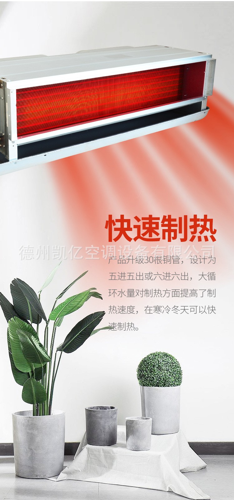 風(fēng)機盤管的故障與解決辦法