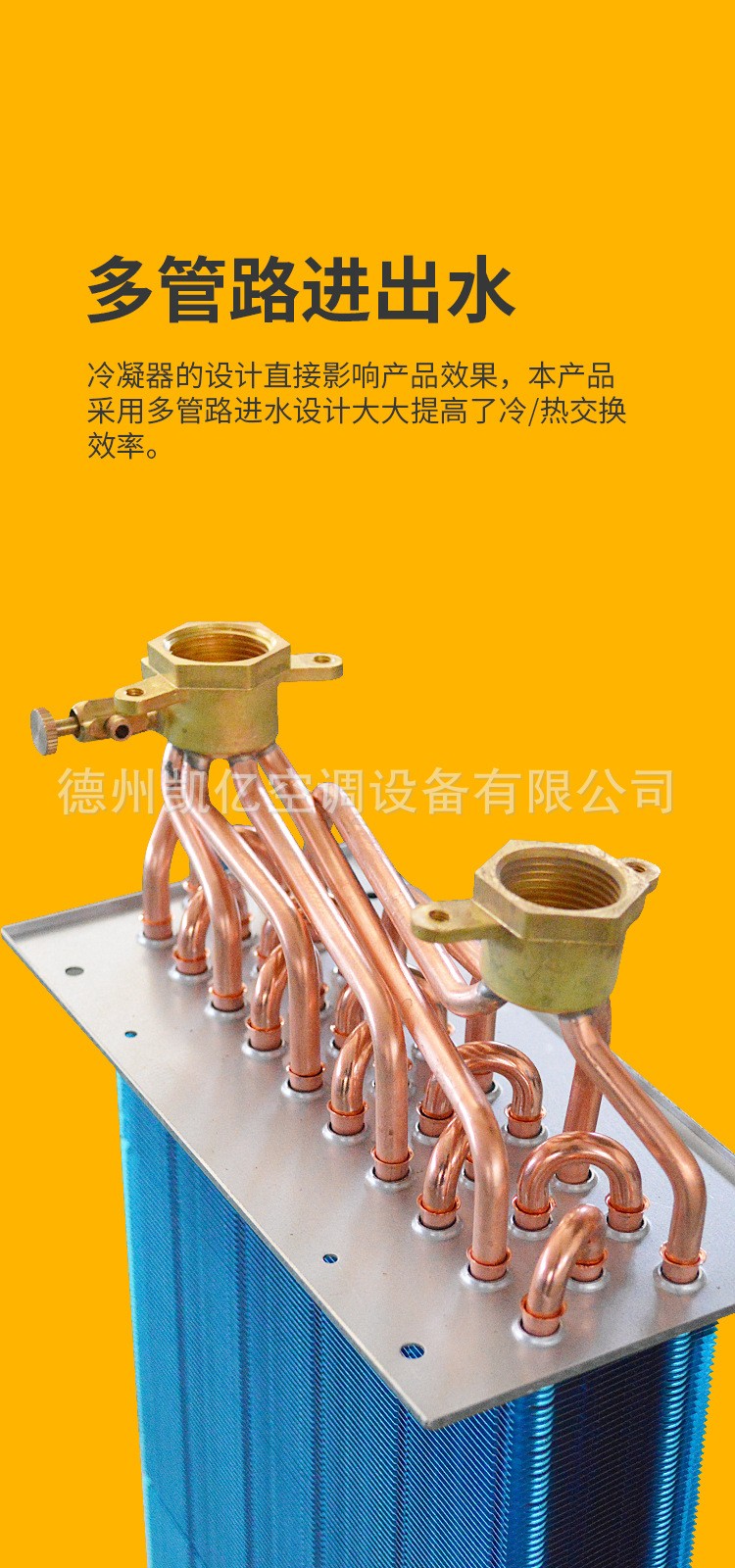 風(fēng)機盤管的故障與解決辦法