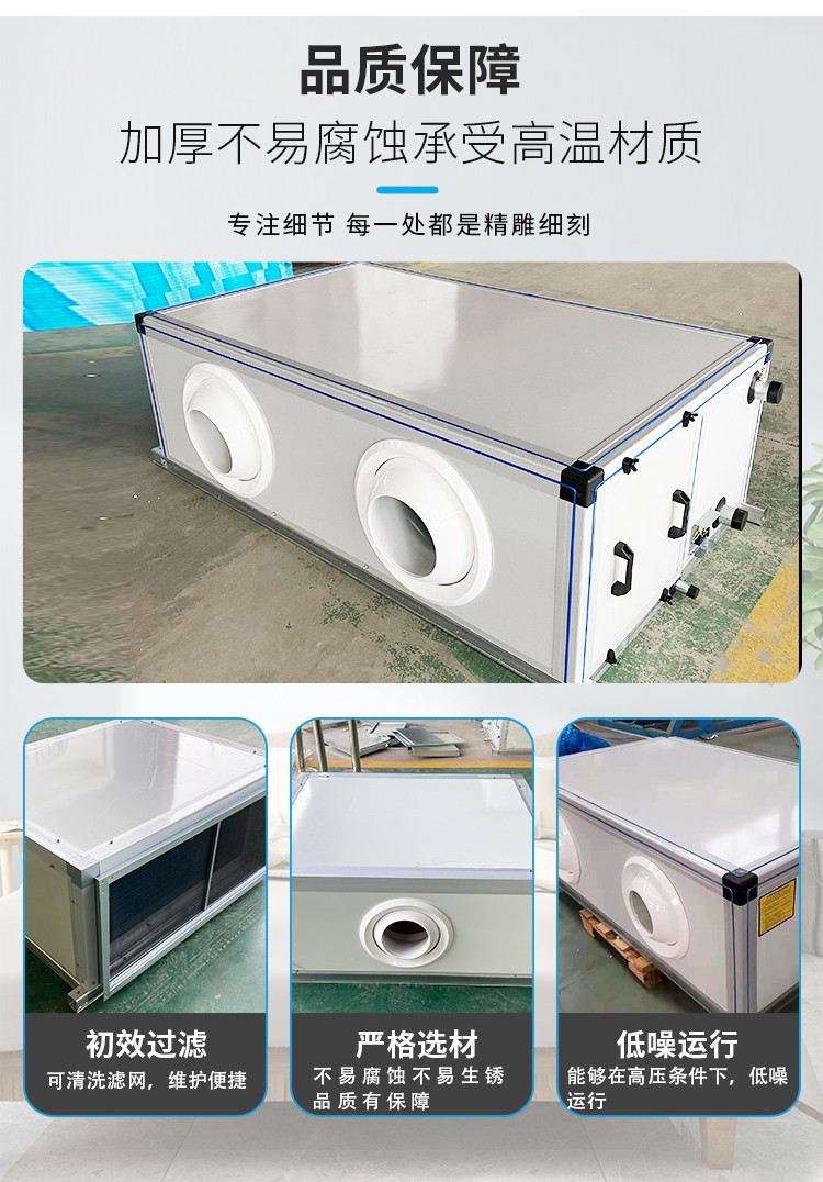 射流空調(diào)機組是一種高效、節(jié)能的空調(diào)設備