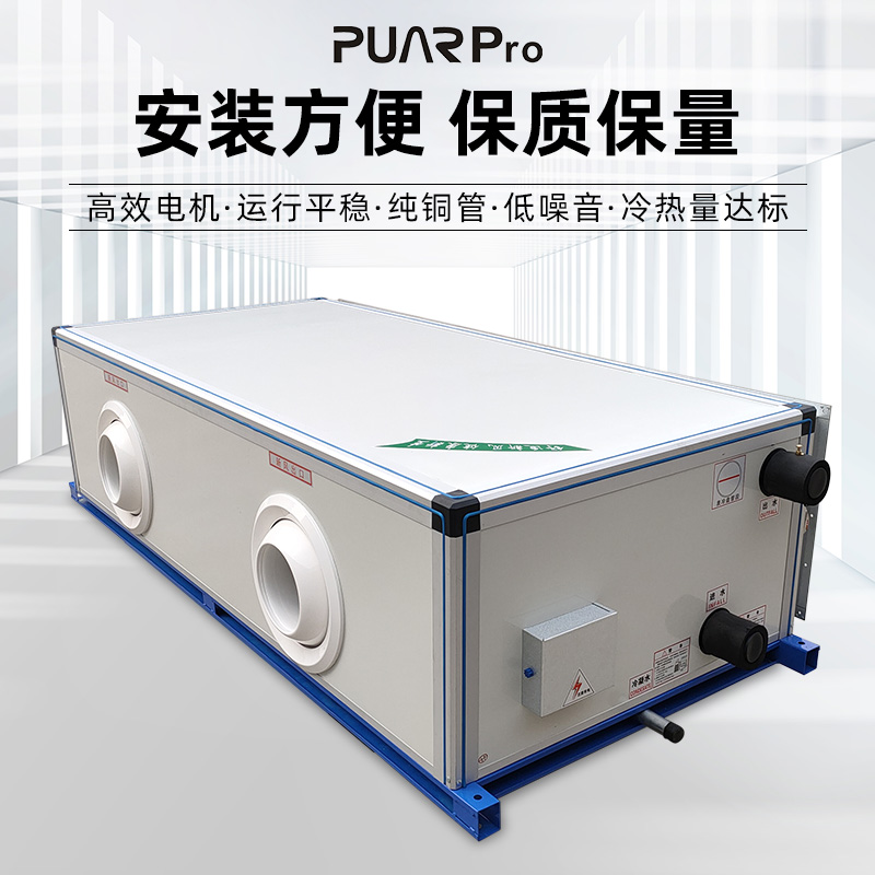 射流空調(diào)機組是一種高效、節(jié)能的空調(diào)設備