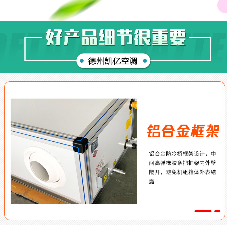 射流空調(diào)機組是一種高效、節(jié)能的空調(diào)設備