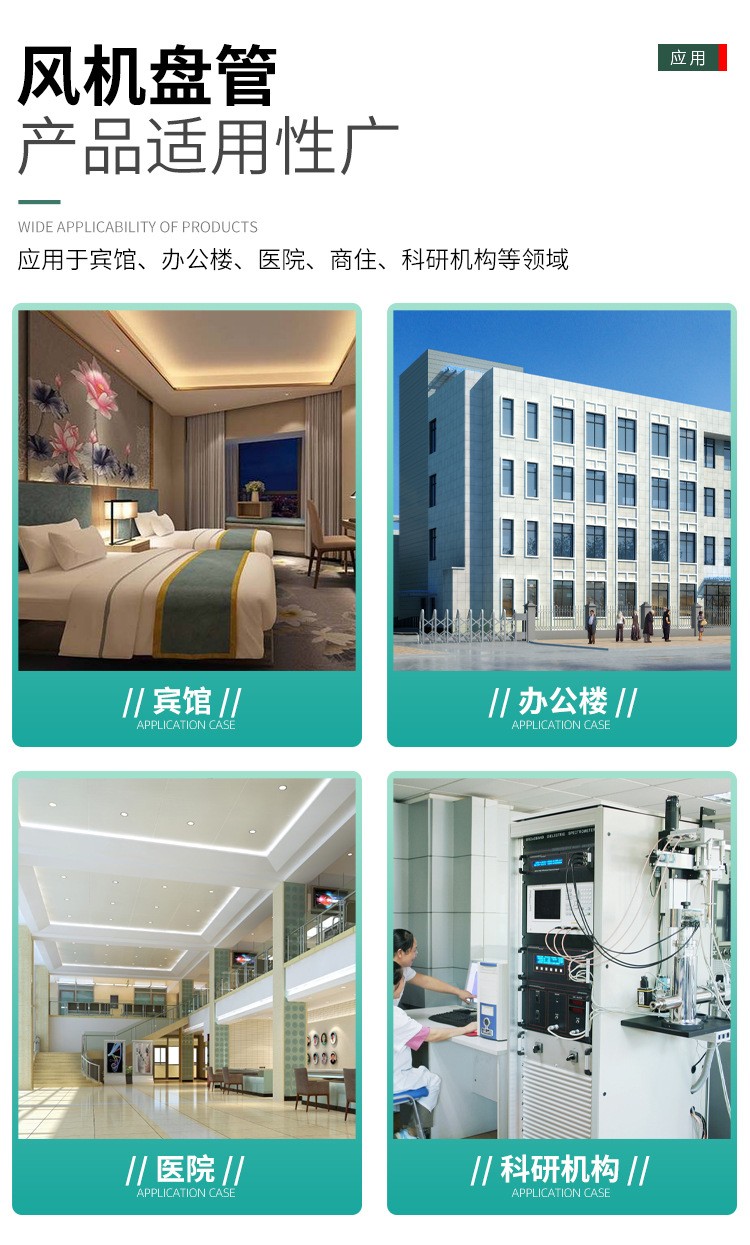臥式暗裝風(fēng)機(jī)盤管特點(diǎn)技術(shù)參數(shù)