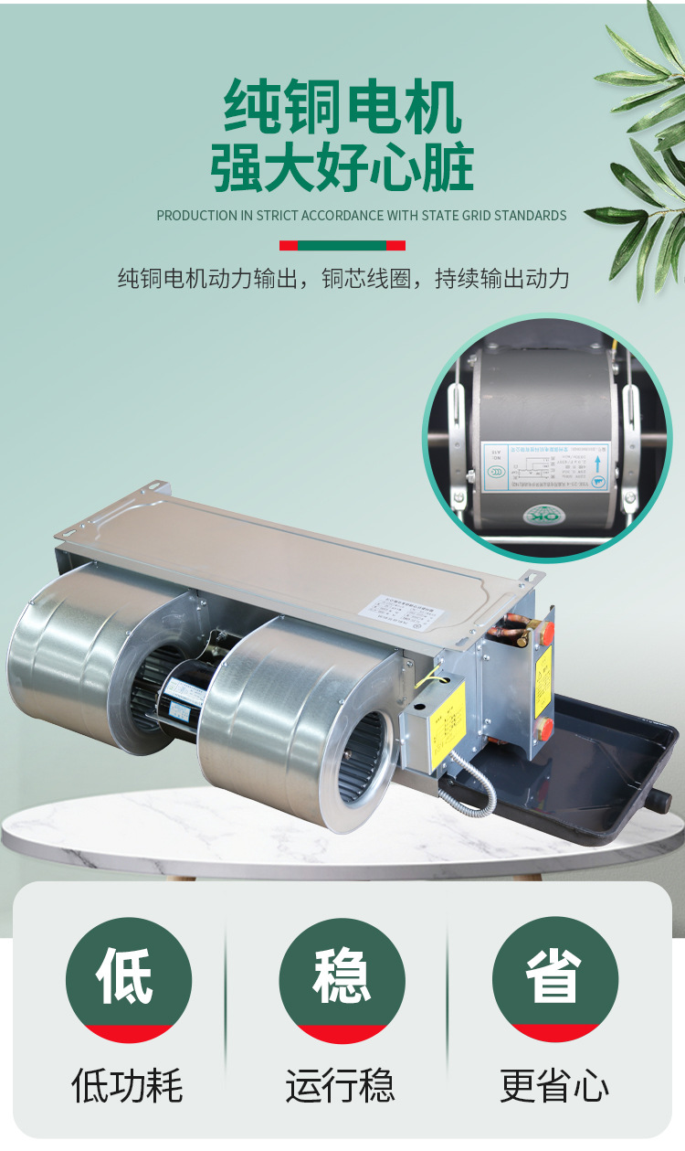 臥式暗裝風(fēng)機(jī)盤管特點(diǎn)技術(shù)參數(shù)