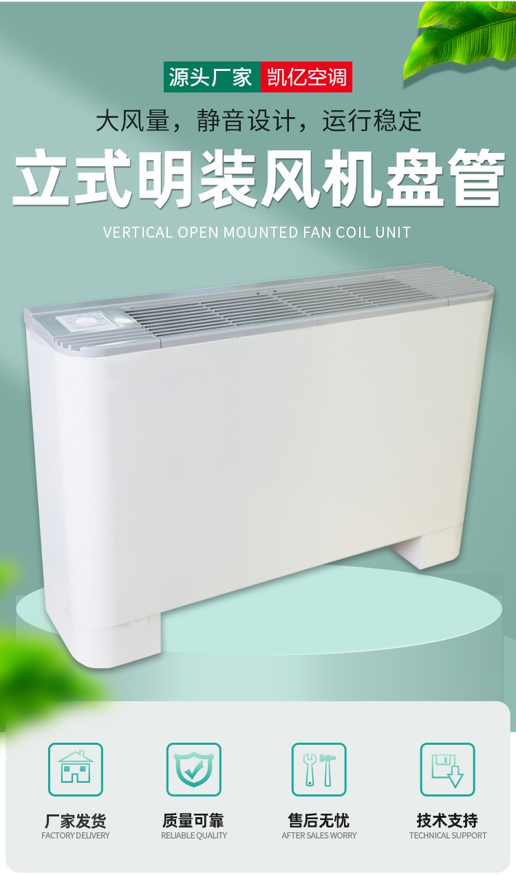 風(fēng)機(jī)盤管分類有哪些你了解嗎
