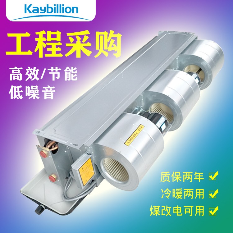 風(fēng)機(jī)盤管分類有哪些你了解嗎