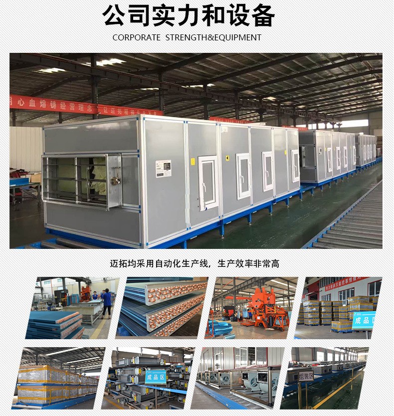 闡述組合式空調(diào)機組的風量、風壓偏低的原因