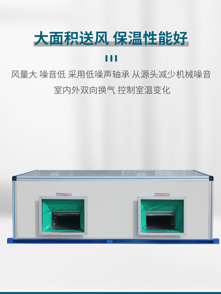 吊頂式空調(diào)機(jī)組的構(gòu)成架構(gòu)有哪些