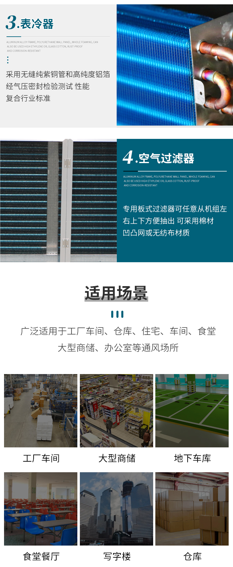 吊頂式空調(diào)機(jī)組的構(gòu)成架構(gòu)有哪些