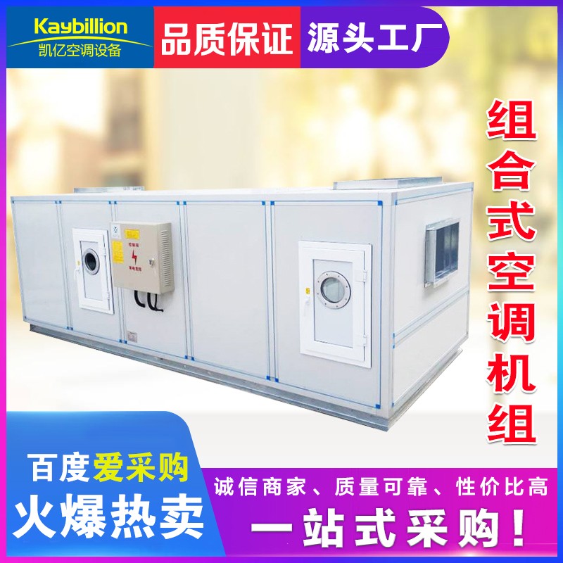 組合式空調(diào)機組換熱段