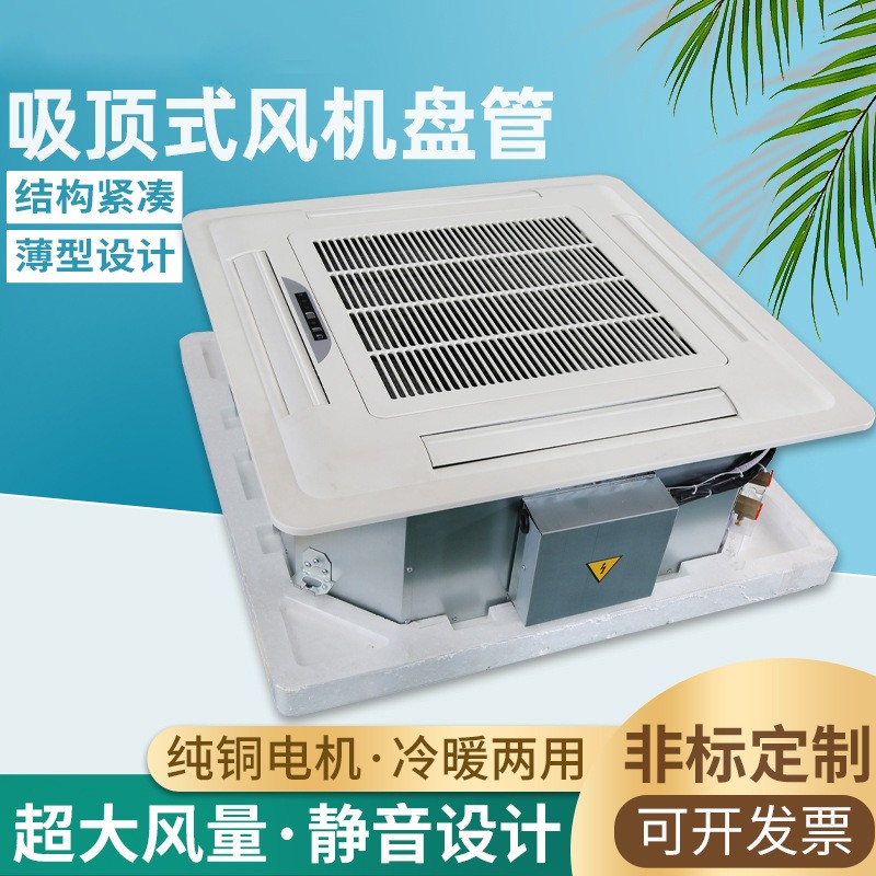 風(fēng)機(jī)盤管漏水常見(jiàn)原因與清洗方法