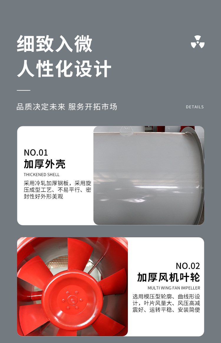 消防排煙風機常見故障的解決方法！