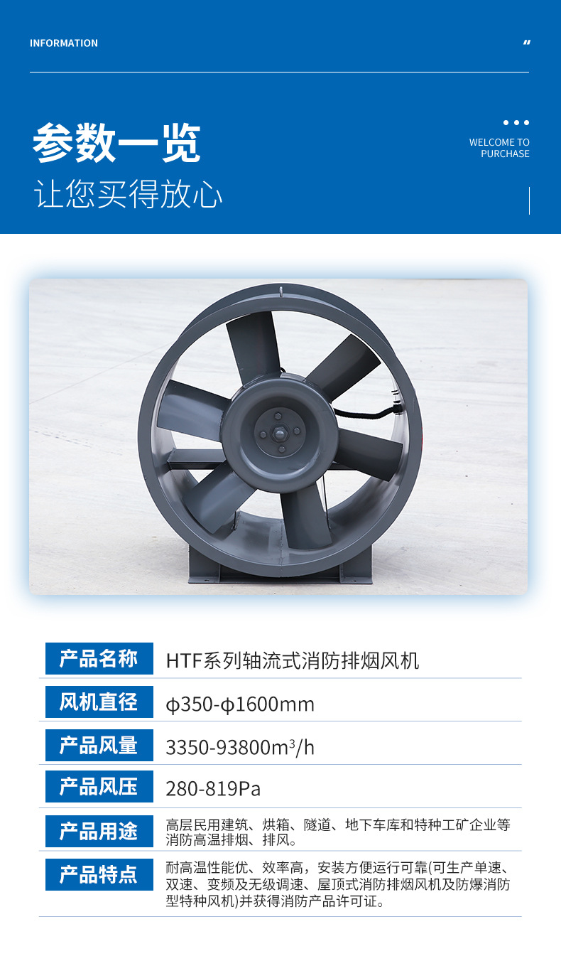 安裝消防排煙風(fēng)機(jī)的技巧有哪些？