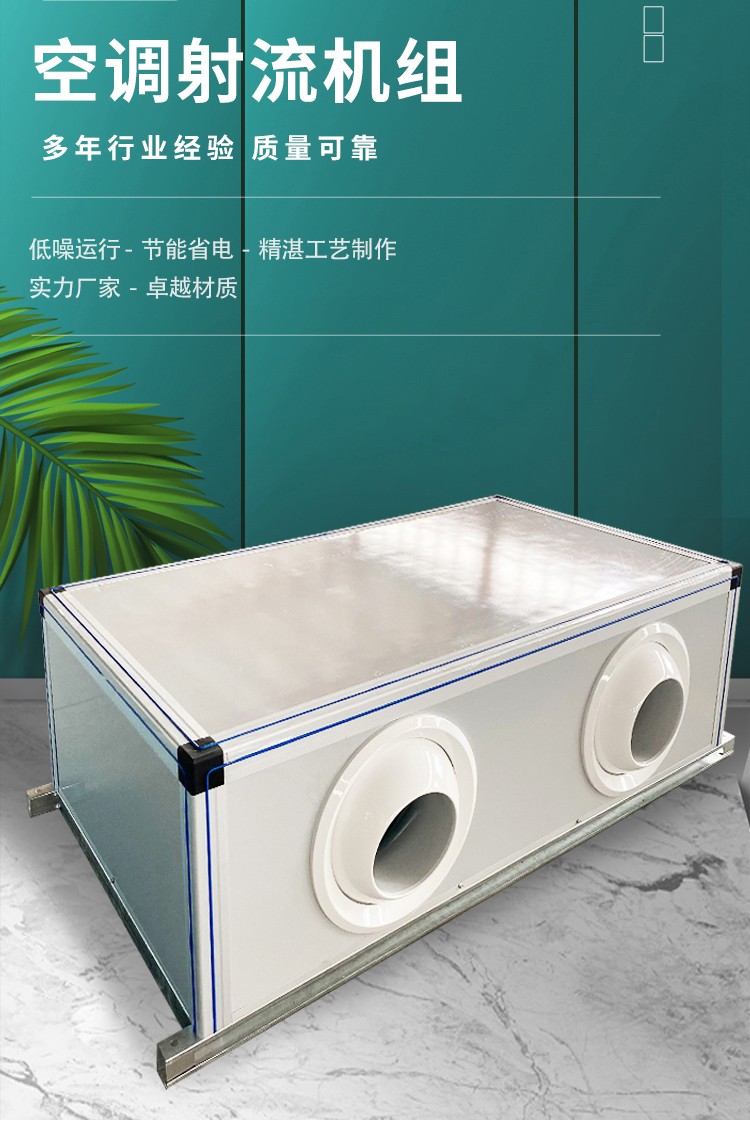 遠程射流空調(diào)機組的產(chǎn)品安裝操作注意事項詳細介紹