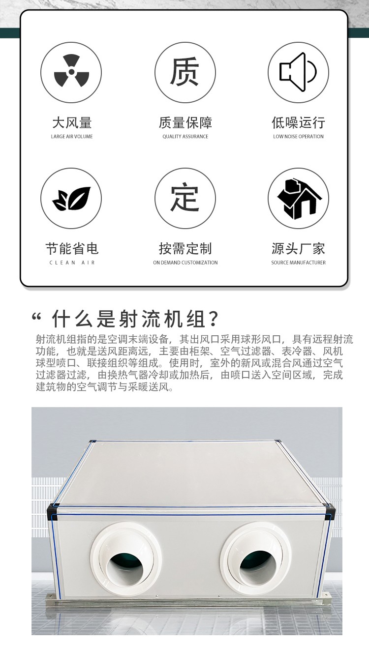 遠程射流空調(diào)機組的產(chǎn)品安裝操作注意事項詳細介紹