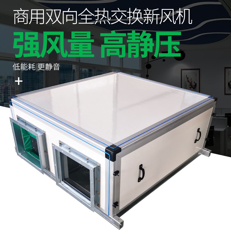 如何挑選正確的新風(fēng)換氣機？