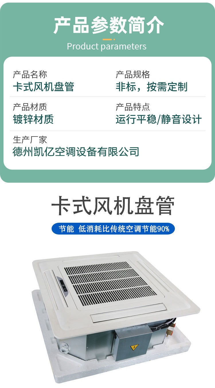 嵌入式四面出風(fēng)卡式天花機(jī)FP-68KM豪華款