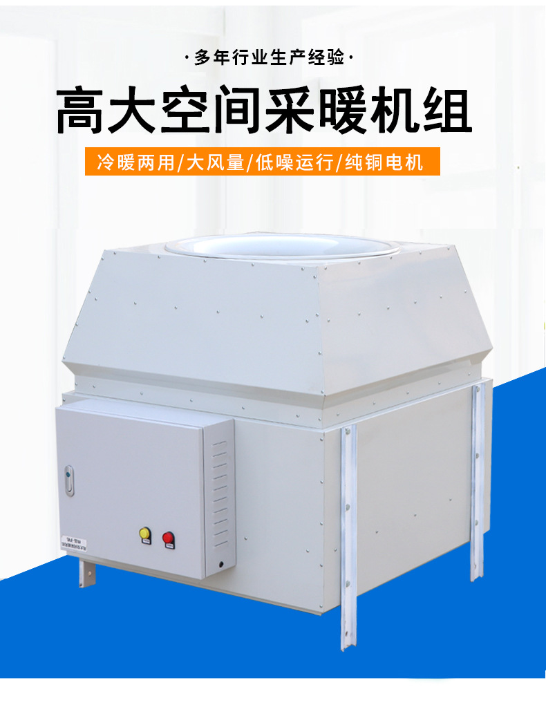 大風(fēng)量高大空間循環(huán)空氣處理 空調(diào)機(jī)組
