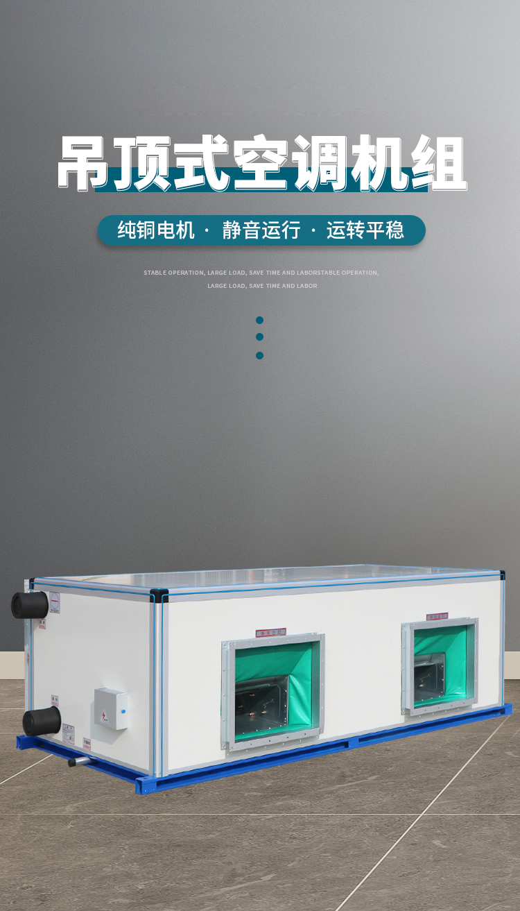 導(dǎo)致空調(diào)機(jī)組跳閘的原因是什么？