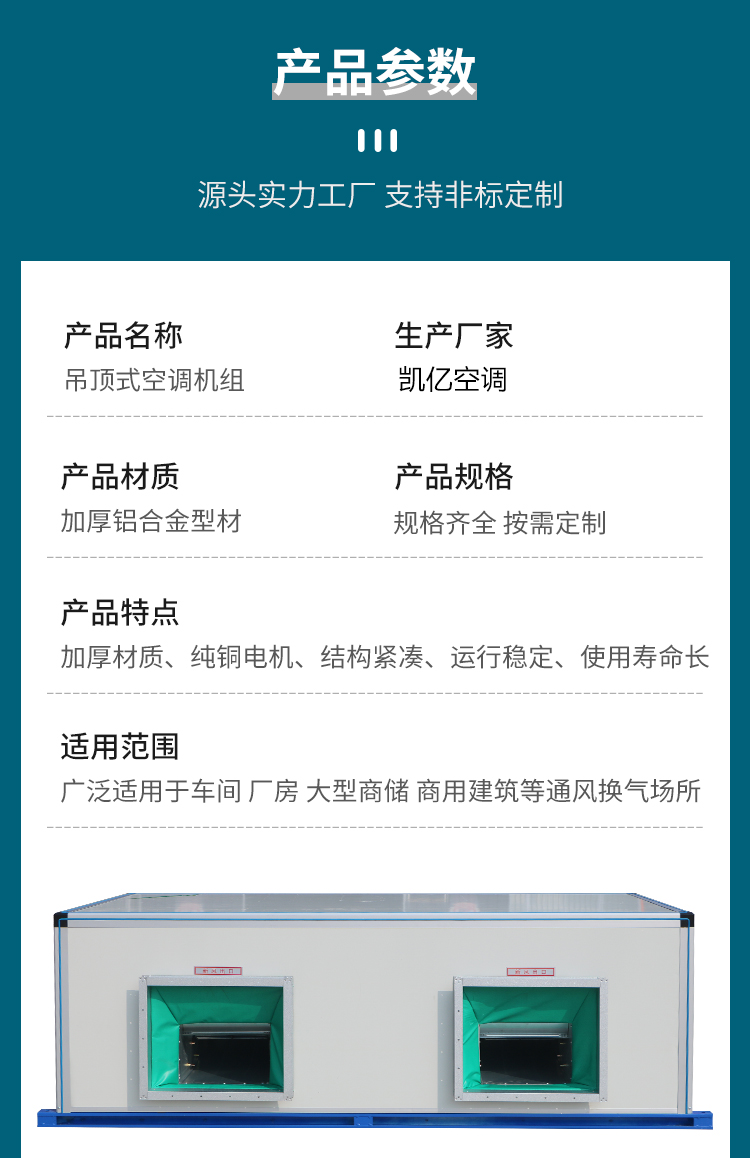 導(dǎo)致空調(diào)機(jī)組跳閘的原因是什么？