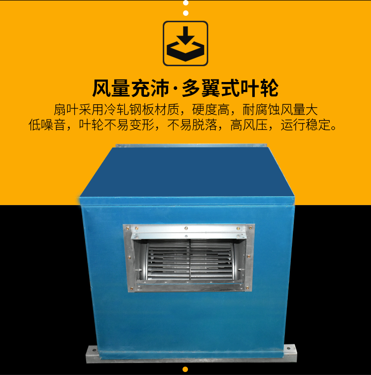屋頂風(fēng)機的工作原理以及安裝應(yīng)用