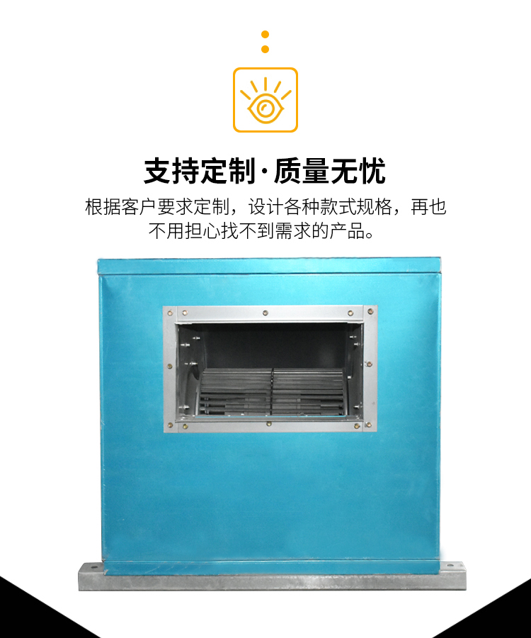 屋頂風(fēng)機的工作原理以及安裝應(yīng)用