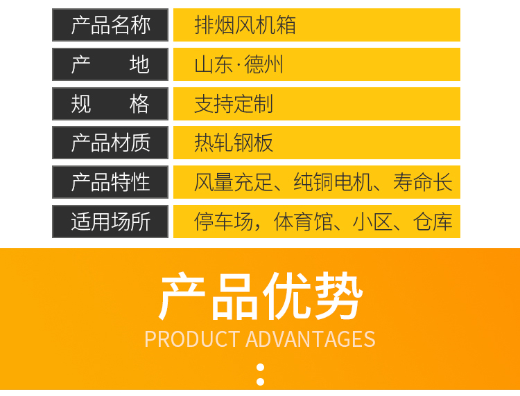 屋頂風(fēng)機的工作原理以及安裝應(yīng)用