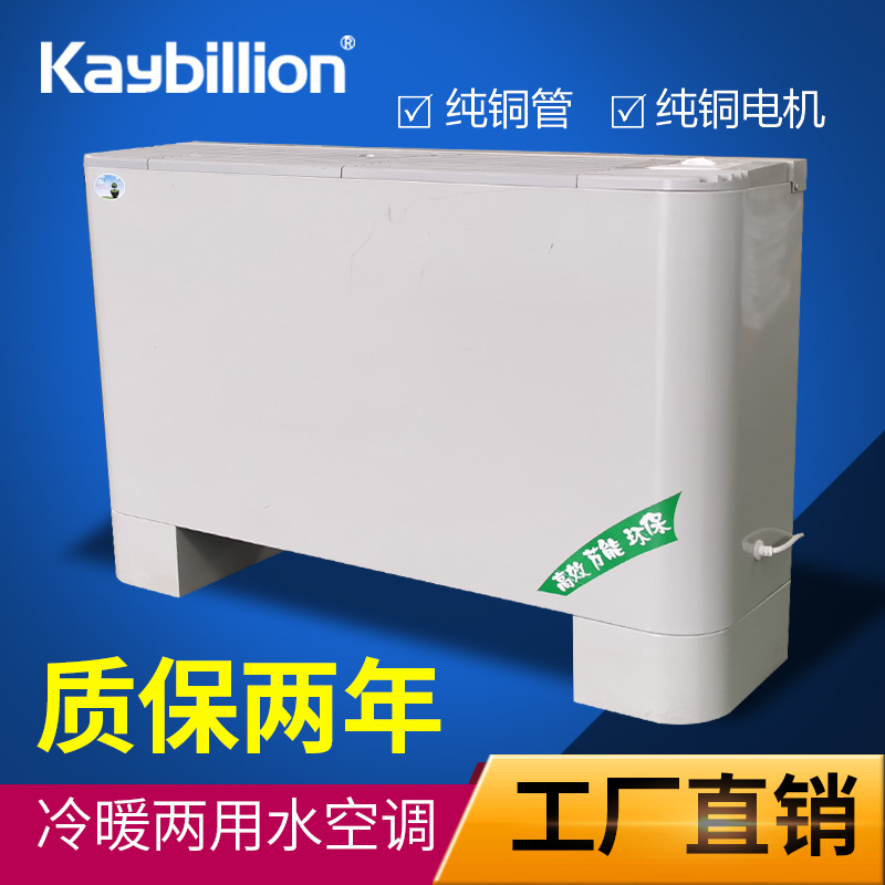 深入解析風(fēng)機(jī)盤管：結(jié)構(gòu)、原理及分類