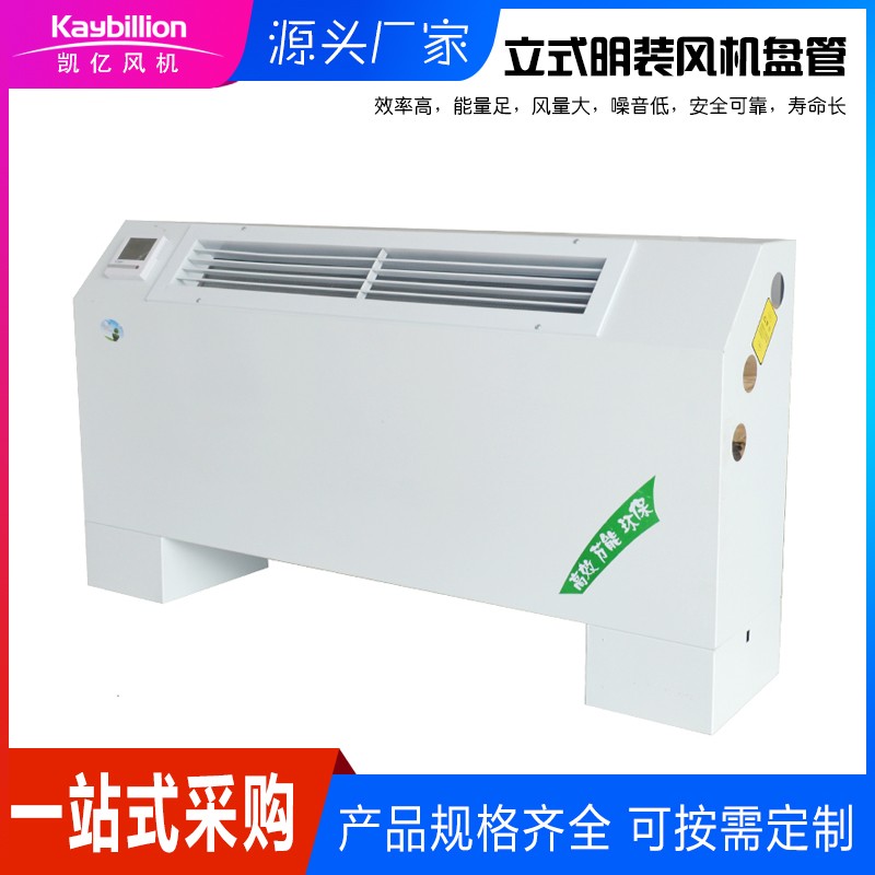 深入解析風(fēng)機(jī)盤管：結(jié)構(gòu)、原理及分類