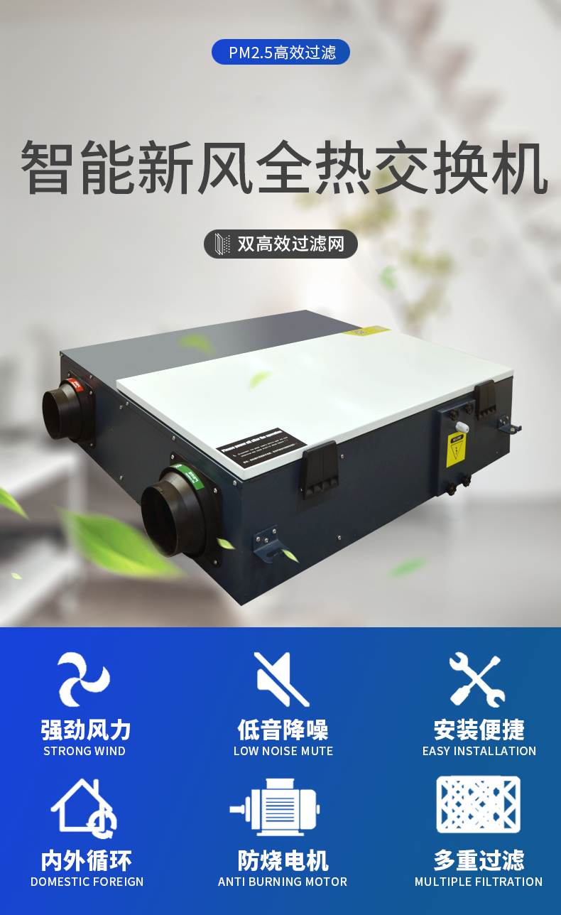 新風(fēng)換氣機的使用優(yōu)勢是什么？