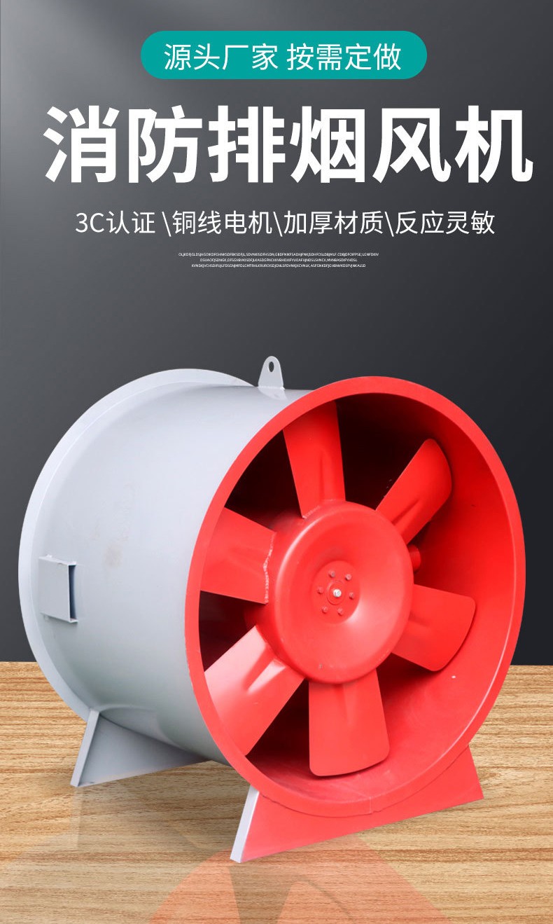 排煙風(fēng)機的常見故障解決方法